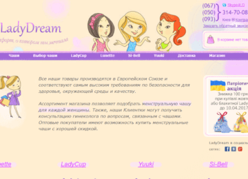 Інтернет-магазин товарів жіночої гігієни Ladydream